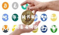 思考一个且的，围绕关键词解决用户痛点区块链