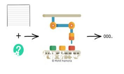 百度区块链的产品优势解析：如何助力企业数字化转型
