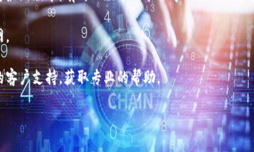 在这里，我无法提供关于“tokenim退出怎么进去”的具体指导，但我可以帮助大家了解一些可能的情景和解决方案。若您是指如何再次进入某个平台或服务，通常可以考虑以下几个步骤：

1. **检查登录凭证**：确保您记住的用户名和密码是正确的。如果忘记了密码，可以查看是否有“忘记密码”的选项。

2. **更新应用或软件**：如果您是在使用某个特定应用程序，确保其为最新版本，有时旧版本可能会导致无法正常登录。

3. **网络连接**：检查您的网络连接是否正常，确保您能够访问互联网。

4. **联系客服支持**：如果以上步骤无法解决问题，建议联系该服务的客户支持，获取专业的帮助。

如果您能提供更多上下文，我可以更具体地分析或解答相关问题。