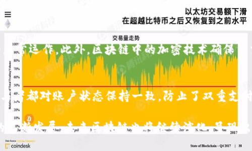 区块链技术作为一种新兴的分布式账本技术，近年来在各个领域引起了广泛关注。它的典型特征主要包括以下几个方面：

### 1. 去中心化
区块链的一个显著特征是去中心化。传统的数据存储方式通常依赖于中心化的服务器或数据库，而区块链则采用了去中心化的网络节点，使得数据的存储和管理不再由单一主体控制。每个节点都可以参与到数据的验证和记录中，从而减少了中心化带来的风险和单点故障的问题。

### 2. 不可篡改性
区块链中的数据一旦被记录，就很难被修改或删除。这是因为每个区块都包含了前一个区块的哈希值，形成了一条链条。如果要更改某个区块的信息，必须同时更改后续所有区块的哈希值，这在实际操作中几乎是不可能实现的。这一特性增强了数据的安全性和可信度。

### 3. 透明性
区块链提供了数据的透明性，任何人在网络中都可以查阅到已记录的数据。这种公开的特性使得交易信息能够被所有参与者验证，增加了系统的信任度。透明性在某些应用场景中，如金融交易、供应链管理等，有助于提高合作方之间的信任。

### 4. 可追溯性
区块链上的每一笔交易都有明确的时间戳和历史记录，用户可以很方便地追溯到交易的来源及其变更记录。这一特性对于防止伪造和欺诈行为，提升责任明确性非常有效。例如，在食品供应链中，消费者可以追溯食品的来源，确保其安全性和合法性。

### 5. 智能合约
智能合约是区块链技术的一个重要应用，它是自动执行合约条款的软件代码。通过智能合约，用户可以在不需要中介参与的情况下，自动执行交易和协议。这不仅提高了交易效率，降低了成本，还能够减少人为错误和纠纷。

### 6. 可靠性与安全性
区块链的分布式特性提高了数据的可靠性和安全性。即使某些节点出现故障或遭到攻击，其他节点仍然能够继续维持网络的正常运作。此外，区块链中的加密技术确保了交易数据的安全性，有效抵御了未授权访问和数据泄露的风险。

### 7. 共识机制
区块链网络的每个节点都需要对交易达成一致，这通过各种共识机制（如PoW、PoS等）实现。共识机制确保了网络中的所有参与者都对账户状态保持一致，防止了双重支付等恶意行为。在不同的区块链中，具体采用的共识机制各不相同，根据需求和场景选择最优方案可提高网络的效率和安全性。

这几大特征构成了区块链技术的重要基础，使其在金融、物联网、供应链管理等多个领域展现出广泛的应用潜力。 随着技术的不断发展，未来区块链也将继续演化，呈现出更多创新的应用场景。