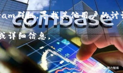 截至2023年10月的数据，Tokenim 2.0是否支持比特币（BTC）通常取决于该平台的具体更新和功能。如果Tokenim 2.0开始或准备支持比特币，建议通过以下几种方式确认其支持情况：

1. **官方公告**：访问Tokenim官方网站或其社交媒体渠道，查看有关Tokenim 2.0的最新信息和公告。
  
2. **社区与论坛**：参与和查看与Tokenim相关的社区论坛、Discord或Telegram群组，寻找其他用户的讨论和经验分享。

3. **客户支持**：直接联系Tokenim的客户支持，获得关于比特币支持的确认或详细信息。

如果你有其他具体问题或需要进一步的信息，请告诉我！