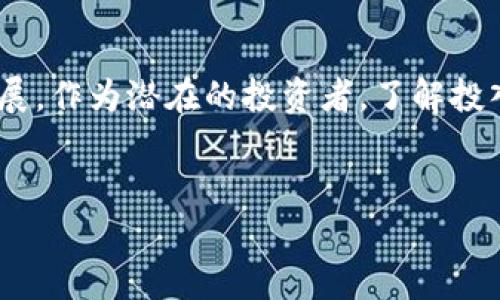 区块链的投入来源有哪些？全面分析投资者如何选择区块链项目

区块链投资, 区块链项目, 投资来源, 投资者分析/guanjianci

引言
近年来，区块链技术在全球范围内迅速崛起，吸引了大量投资者的关注。作为一种革新的技术，它不仅推动了数字货币的流行，甚至在供应链管理、金融服务以及医疗健康等领域都展现出了巨大的应用潜力。然而，对于许多潜在的投资者而言，厘清区块链的投入来源以及了解如何选择合适的投资项目无疑是一个复杂而重要的课题。本文将深入探讨区块链的投入来源，并帮助投资者理清思路，以便在这片新的投资蓝海中稳健前行。

区块链的投入来源概述
区块链的投入来源可以从多维度进行分析。首要的投入来源包括个人投资者、企业投资、风险投资机构、政府及科研机构的资金支持等。接下来，我们将分别深入探讨这些不同来源的特征及其对区块链项目的影响。

1. 个人投资者的参与
个人投资者在区块链投资中起到了不可忽视的作用，尤其是随着ICO（首次代币发行）和STO（证券型代币发行）的盛行，许多个人投资者开始参与到新兴的区块链项目中。
这些投资者通常会通过交易所或杠杆放大自己的投资额。个人投资者的参与带来了资金流入，也推动了许多项目的快速发展。然而，由于个人投资者对区块链技术的理解层次参差不齐，他们在投资决策中容易受到市场情绪的影响，导致投资风险加大。因此，在选择投资项目时，他们需要特别关注项目的白皮书、团队背景与市场需求等关键因素。

2. 企业投资的崛起
不仅是个人投资者，越来越多的企业也开始将目光投向区块链技术。科技巨头如IBM、微软等都积极参与这一领域，投入巨额资金进行研发和应用。
企业的投资者往往更注重区块链技术在效率提升、成本降低及信息透明等方面的实际应用。通过研发区块链应用，这些企业希望能够在运营中实现数字化转型，争夺市场先机。此外，企业投资还常常伴随着高水平的技术支持和资源整合能力，这为项目的成功提供了强有力的保障。

3. 风险投资机构的支持
风险投资公司在区块链领域的投资表现得尤为活跃。与传统投资者不同，这些机构不仅仅看重短期收益，更关注项目的长远发展潜力。
风险投资机构通常会对项目进行严格的尽职调查，考察团队的背景、技术的可行性以及市场的需求。他们的加入往往意味着项目能够获得更专业的指导与支持，这样不仅提高了成功率，同时也为后续的融资打下了基础。此外，持续的资金注入可以帮助项目更好地应对波动风险，保证其正常运营。

4. 政府及科研机构的资金支持
在一些国家和地区，政府及科研机构也积极参与区块链的发展。他们通过提供资金、政策支持及技术研究等方式，推动区块链技术的落地。
政府对区块链的投资往往是为了促进经济发展、提高社会效率。例如，中国、欧美等国家和地区的许多科研项目都集中在区块链技术的研究与应用，力求在这一前沿技术上引领全球。这种投资模式不仅能推动科技进步，还能够为区块链项目提供更为稳定的资金来源，为其长远发展奠定基础。

结论
综上所述，区块链的投入来源繁多，各种投资者可以根据自身情况与市场变化灵活选择。无论是个人投资者、企业资金，还是风险投资及政府支持，各类资金的广泛参与共同推动了区块链产业的蓬勃发展。作为潜在的投资者，了解投入来源与选择合适的投资项目至关重要。希望本文的分析能为投资者提供一些参考，让他们在复杂的区块链市场中，找到合适的方向和机会。

参考文献
在进行区块链投资前，投资者还需深度查阅相关资料，如行业报告、市场分析、专家评述等，这将有助于做出科学合理的投资决策。