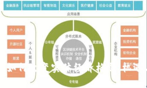 区块链如何改变实体经济格局：机遇与挑战