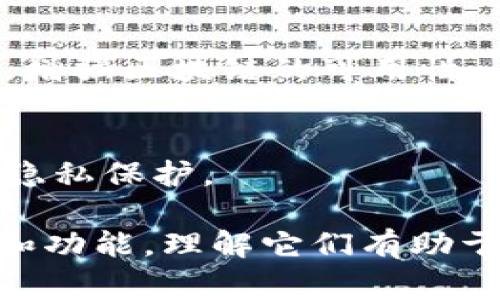 在区块链技术中，节点是指连接到区块链网络的计算机或设备，每个节点都能够参与数据的交换和存储。常见的节点类型主要有以下几种：

1. **全节点（Full Node）**：
   - 全节点存储整个区块链的副本，并且能够验证所有的交易和区块。它们通常对网络安全和稳定性起着至关重要的作用。

2. **轻节点（Light Node）**：
   - 轻节点只下载区块链的一部分数据，主要是为了节省存储空间和带宽。它们依赖全节点来验证交易。

3. **矿工节点（Miner Node）**：
   - 矿工节点通过计算哈希值来验证交易并将新的区块添加到区块链中，以获取区块奖励。

4. **验证节点（Validator Node）**：
   - 在某些共识机制（如权益证明）中，验证节点负责验证交易和区块，而不是像矿工节点那样通过计算来进行贡献。

5. **边缘节点（Edge Node）**：
   - 边缘节点通常位于区块链网络的边缘，负责连接链外的应用程序和服务。

6. **存储节点（Storage Node）**：
   - 存储节点的主要功能是存储和管理区块链数据，确保数据的高可用性和完整性。

7. **超级节点（Super Node）**：
   - 超级节点拥有更强的计算能力和更高的带宽，通常用于增强网络的性能和安全性。

8. **转发节点（Relay Node）**：
   - 转发节点负责在不同的节点之间传递信息，确保区块链网络的连接性和信息流通。

9. **监听节点（Observer Node）**：
   - 监听节点不参与交易的验证过程，只是监控网络中的活动，例如，验证区块的生成时间和交易的数量。

10. **构建节点（Builder Node）**：
   - 构建节点的任务是根据收集到的交易信息，创建新的区块并提交给矿工或验证节点。

11. **服务节点（Service Node）**：
   - 服务节点提供特定服务，比如API接口、数据查询等，增强区块链的可用性。

12. **匿名节点（Anonymous Node）**：
   - 匿名节点允许用户在网络中隐匿身份，提供更高的隐私保护。

这些不同类型的节点在区块链网络中各有其重要的角色和功能，理解它们有助于深入掌握区块链的工作机制。