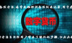 冷钱包（Cold Wallet）是加密货币存储的一种方式，
