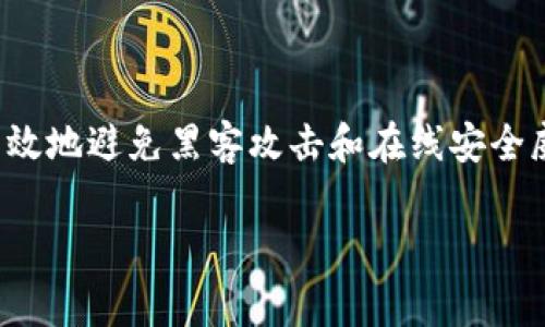 Tokenim 是一个硬件钱包，用于安全存储加密货币和数字资产。因此，可以说 Tokenim 是一种冷钱包。冷钱包的主要特点是与互联网不连接，这样可以有效地避免黑客攻击和在线安全威胁。硬件钱包通常以物理设备的形式存在，用户可以通过连接计算机或手机来实现充值和转账，但在日常存储过程中是离线的，从而提升资产的安全性。 

如果你对 Tokenim 或其他冷钱包有进一步的具体问题，欢迎提问！