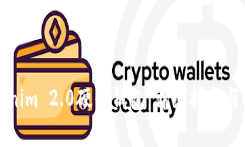 如何绑定Tokenim 2.0硬件钱包：详细指南与常见问题解答