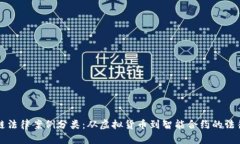 区块链法律案例分类：从虚拟货币到智能合约的