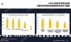 如何通过TokenIM 2.0钱包查看数字货币涨幅？