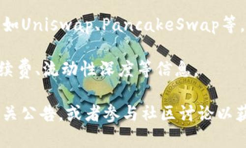 Tokenim 2.0的具体交易规则和功能可能因项目的不同而有所变化。如果你想知道Tokenim 2.0是否可以直接进行交易，通常可以考虑以下几个方面：

1. **交易平台**：首先，检查该Token是否在主流的交易所上市，如果是的话，那么一般来说，你可以直接在这些交易所进行交易。

2. **钱包支持**：有些Token需要特定的钱包支持才能进行交易。确保你使用的钱包支持Tokenim 2.0，并了解如何进行转账和交易。

3. **去中心化交易所（DEX）**：有些Token可能在去中心化交易平台上交易，比如Uniswap、PancakeSwap等。如果Tokenim 2.0在这类平台上可用，你需要了解如何进行流动性提供和交易。

4. **交易规则**：了解Tokenim 2.0的特定交易规则，比如是否有交易限制、手续费、流动性深度等信息。

为了获得准确的信息，建议你访问Tokenim项目的官方网站或社交媒体，查看相关公告，或者参与社区讨论以获取更多交易细节。