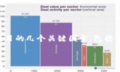 在讨论Tokenim 2.0是否有可能跑路这个问题时，我们