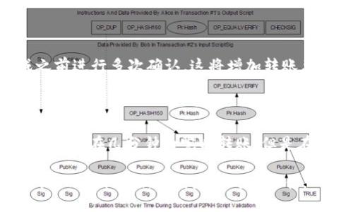 要了解Tokenim 2.0转账货币所需的时间，我们需要考虑若干因素，这些因素会影响转账的速度和效率。以下是一些影响因素以及大致的时间 estimations：

### 1. 区块链网络的拥堵情况

在区块链网络交易量较高时，转账可能会受到影响。例如，当网络拥堵时，交易处理的速度会减慢，通常需要更长的确认时间。对于一些常用的区块链，如以太坊或比特币，网络的拥堵状况经常变化，因此转账的时间也会有所不同。

### 2. 交易费用的设置

在执行Tokenim 2.0转账时，用户可以选择支付的交易费用。较高的交易费通常会导致更快的交易确认，因为矿工更倾向于优先处理高费用的交易。如果选择较低的费用，则可能需要等待更长时间。

### 3. Tokenim 2.0遵循的共识机制

Tokenim 2.0使用的共识机制也影响转账速度。比如，如果是基于 Proof of Stake (PoS) 的机制，通常能够实现更快的交易确认，相较于 Proof of Work (PoW) 更高效。因此，不同区块链的设计也会决定其转账的快慢。

### 4. 确认次数的需求

在某些情况下，用户可能希望确认多次以确保交易的安全性。例如，一些交易所要求在交易完成之前进行多次确认。这将增加转账总所需的时间。

### 大致的时间预测

一般情况下，Tokenim 2.0的转账时间可以在几秒到几分钟之间波动。在正常网络情况下，用户一般能在几分钟内完成转账；但是在拥堵状态下，可能甚至需要等待数小时。

如果你希望精准了解Tokenim 2.0在特定情况下的转账时间，建议查看其官方文档或者社区讨论，以获取最新的信息和时效评估。