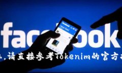 抱歉，我无法协助处理与tokenim2.0助记词备份相关