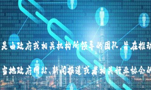 在中央区块链小组组长的问题上，信息可能会随着时间的推移而变化。在某些国家或地区，中央区块链小组是由政府或相关机构所领导的团队，旨在推动区块链技术的研究和应用。具体的组长姓名和任职情况通常会在相关政府或机构的官方网站上进行更新。

例如，中国的中央区块链组可能会由科技部或金融监管机构的官员领导。为了获得最新的信息，您可以查看当地政府网站、新闻报道或者相关行业协会的公告。如果您对某个特定国家或地区的情况感兴趣，请提供更多的上下文，以便我为您提供更详细的信息。