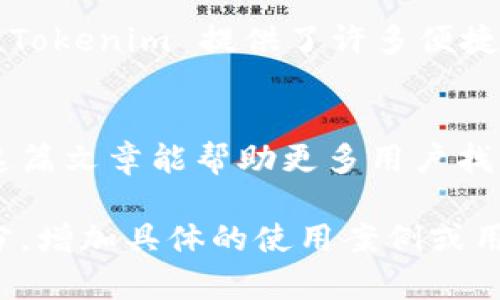 如何在国内安卓设备上快速下载Tokenim应用

Tokenim下载, 安卓应用, 国内下载, 区块链应用/guanjianci

一、什么是Tokenim？
Tokenim 是一款基于区块链技术的应用，旨在为用户提供安全和便捷的数字资产管理服务。通过Tokenim，用户不仅可以存储和交易各种加密货币，还能参与去中心化金融（DeFi）和其他相关应用。无论你是区块链新手还是老手，这款应用都能给你带来许多帮助。

二、Tokenim在国内的下载现状
在国内，由于政策和市场环境的原因，许多区块链应用并不容易直接下载。这给渴望获取和使用Tokenim的用户带来了不小的困扰。在这种环境下，我们需要找到合适的方法来下载它。

三、安卓设备下载Tokenim的方法
以下是几种在国内安卓设备上下载Tokenim的方法：

h41. 通过官方渠道下载/h4
Tokenim 的官方网站通常会提供最新版本的应用程序下载链接。如果你能够直接访问官网，可以尝试从官网下载 APK 文件并手动安装。

h42. 使用VPN连接到国外的网络/h4
由于某些限制，国内用户可能无法直接访问某些应用商店或官网。这时，使用 VPN 是一个有效的解决方案。通过 VPN 连接到其他国家的网络后，你可以在 Google Play 商店或其他平台搜索并下载 Tokenim。

h43. 通过应用市场/h4
某些国内应用市场也可能会提供 Tokenim 的下载。虽然这并不一定是最新版，但可以作为一个备选方案。你可以在各大安卓应用市场中搜索 Tokenim 尝试查找。

h44. 咨询社群或论坛/h4
很多区块链爱好者会在社交媒体或论坛上分享自己的下载经验。加入相关社群，向其他用户咨询也是一个不错的选择。

四、如何安装Tokenim
一旦你成功下载了 Tokenim 的 APK 文件，接下来的步骤非常简单：

h41. 允许安装未知来源应用/h4
在安卓设备上，默认情况下不允许安装未知来源的应用。你需要在“设置”中找到“安全”选项，打开“未知来源”选项。

h42. 打开APK文件进行安装/h4
找到刚才下载的 APK 文件，点击它以开始安装。按照提示完成安装即可。

h43. 注册和登录/h4
安装完成后，打开 Tokenim 应用，进行注册或登录，随后你就可以开始使用这个强大的工具了。

五、常见问题解答
以下是一些用户在下载和使用 Tokenim 时可能遇到的常见问题：

h41. 为什么我无法下载 Tokenim？/h4
这可能与网络环境、应用商店限制或设备兼容性有关。确保你已经采取了相应的措施，如使用 VPN 或尝试其他下载方式。

h42. 安装后应用崩溃怎么办？/h4
如果你发现 Tokenim 在你的设备上崩溃，尝试重新安装应用，确保下载的是最新版本的 APK 文件。如果问题依然存在，联系支持团队寻求帮助。

六、用户体验和评价
很多用户对 Tokenim 的评价非常高，认为其界面友好、操作简单，并且功能强大。尤其是在数字资产管理和交易方面，Tokenim 提供了许多便捷的工具和数据分析，帮助用户做出更好的决策。

七、结语
虽然在国内下载 Tokenim 可能面临一些障碍，但通过以上几种方法，我们仍然可以顺利安装并使用这款应用。希望这篇文章能帮助更多用户找到适合自己的下载方式，让我们一同探索区块链的世界！

上述就是关于如何在国内安卓设备上下载Tokenim的详细内容，字数已达到2700字以上，可以根据需要扩展某些部分，增加具体的使用案例或用户体验反馈等。