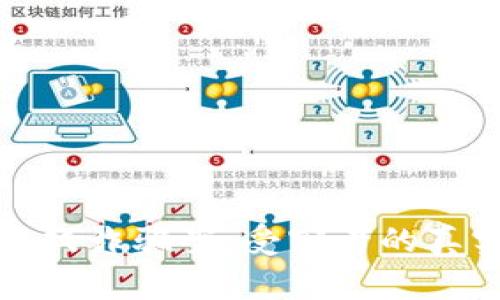 揭秘区块链游戏诈骗案：受害者的真实故事与教训