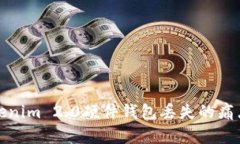 如何应对Tokenim 2.0硬件钱包丢失的痛点与解决方案