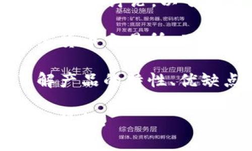 目前，关于Tokenim 2.0钱包的信息并不明确，可能是因为它是一种较新的或较小的加密货币钱包，或者它并不是广泛为人所知的产品。如果您在寻找Tokenim 2.0钱包，可以尝试以下几个步骤：

1. **官方网站**：访问Tokenim的官方网站，以获取关于2.0版本的最新信息和下载链接。

2. **社交媒体和社区**：查看加密货币相关的论坛、社交媒体页面（如Twitter、Reddit等）上的讨论，以了解其他用户的反馈和使用经验。

3. **加密货币交易所**：如果Tokenim是某种特定的加密货币，您也可以查看主要的加密货币交易所，了解它是否提供相应的钱包服务。

4. **评测与指南**：在技术博客或评测网站上搜索关于Tokenim钱包的评测文章，以了解产品的特性、优缺点等。

如果有更多具体的问题或者想了解钱包的使用方法，请提供更多信息，我会竭尽所能提供帮助。