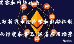 区块链技术的快速发展催生了众多专业领域，以