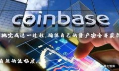全面解析EOS Token IM2.0映射：如何实现无缝迁移与