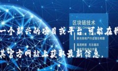 截至我最后的知识更新（2023年10月），Tokenim 这个