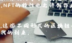 区块链是一项颠覆性的技术，近年来在各个行业