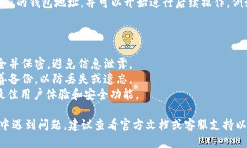要切换TokenIM 2.0钱包，请按照以下步骤进行操作：

### 步骤一：打开应用

首先，通过您的手机或平板电脑打开TokenIM 2.0应用。

### 步骤二：访问钱包设置

在主界面上，您将看到一系列选项。请找到并点击“钱包”或“账户”选项。这通常位于屏幕底部菜单或侧边栏中。

### 步骤三：选择切换钱包

在“钱包”或“账户”页面，您可能会看到当前关联的钱包地址或多种钱包选项。在页面的某个地方，通常会有一个“切换钱包”或“添加钱包”的按钮。点击这个按钮。

### 步骤四：选择目标钱包

系统会列出您已添加的所有钱包。如果您已有其他钱包，则可以直接选择您想要切换的钱包。如果想要添加新钱包，请选择“添加钱包”选项，并按照提示输入相关信息。

### 步骤五：确认切换

选择好目标钱包后，系统可能会要求您确认切换。确保确认您所选的钱包，然后点击“确认”或“切换”。

### 步骤六：完成切换

一旦您确认切换，TokenIM会完成钱包切换的操作。您将看到新的钱包地址，并可以开始进行后续操作，例如发送、接收或管理数字资产。

### 注意事项

1. **安全性**：在切换钱包时，请确保输入的密码或私钥安全并保密，避免信息泄露。
2. **备份**：始终确保您对重要钱包的助记词、私钥进行妥善备份，以防丢失或遗忘。
3. **版本更新**：确保您的TokenIM应用保持更新，以获得最佳用户体验和安全功能。

这就是切换TokenIM 2.0钱包的基本步骤。如果在操作过程中遇到问题，建议查看官方文档或客服支持以获取进一步帮助。