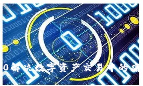 如何通过Tokenim 2.0解决数字资产交易中的痛点，助你轻松投资赚钱