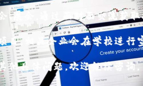 在广西区块链技术蓬勃发展的背景下，越来越多的公司开始招聘相关人才。以下是一些在广西地区较为知名的区块链公司及其招聘信息：

1. **广西链讯科技有限公司**  
   主要业务：区块链技术研发和应用，提供区块链解决方案。  
   招聘岗位：区块链开发工程师、产品经理、市场推广专员等。  
   招聘需求：要求具备区块链相关技术基础，熟悉智能合约开发。

2. **南宁链联科技有限公司**  
   主要业务：致力于区块链应用落地，尤其在金融、供应链等领域。  
   招聘岗位：区块链架构师、系统分析师、数据分析师等。  
   招聘需求：要求有人脸识别、数据挖掘等技术背景。

3. **广西云链科技有限公司**  
   主要业务：提供区块链技术咨询及解决方案，推动传统行业转型升级。  
   招聘岗位：市场部经理、技术支持专员、研发工程师等。  
   招聘需求：具有市场营销经验或技术背景，能够进行跨部门沟通。

4. **广西美链科技有限公司**  
   主要业务：专注于数字资产管理与交易，致力于提升区块链生态。  
   招聘岗位：前端开发工程师、UI/UX设计师、社区运营专员等。  
   招聘需求：要求有一定的数字产品设计经验，热爱区块链技术。

5. **广西区块链产业园**  
   主要业务：孵化和支持区块链初创公司，推动产业发展。  
   招聘岗位：运营经理、项目经理、行业分析师等。  
   招聘需求：希望能够理解区块链技术的商业应用，具备项目管理能力。

### 如何找到这些招聘信息？

你可以通过多个渠道来找到更多区块链公司的招聘信息：

- **招聘网站**：如智联招聘、前程无忧、猎聘网等，输入“区块链”进行搜索。
  
- **社交媒体和专业网站**：关注相关行业社交媒体如LinkedIn、微信公众号上的区块链信息发布。
  
- **行业会议和论坛**：参加区块链行业相关的研讨会、展会，通过面对面交流获取招聘信息。

- **高校合作**：一些高校与企业合作开展人才培养项目，相关企业会在学校进行宣讲招募。

希望以上信息能帮助你找到合适的招聘资源！如果有其他具体问题，欢迎继续咨询。