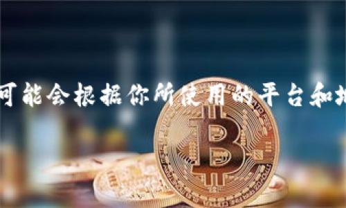 要将资金充值到 Tokenim 2.0，通常需要按照以下几个步骤操作。不过，请注意，此操作可能会根据你所使用的平台和地区的不同而有所差异。请务必参考官方指南或支持文档以确保操作的准确性和安全性。

### Tokenim 2.0充值步骤详解，助你轻松管理数字资产