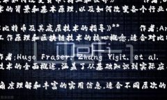 以下是一些介绍区块链专业的书籍推荐：1. **《区