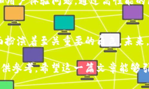 biao ti/biao ti区块链赋能企业 Top 10：引领未来数字经济的先锋/biao ti

区块链, 赋能公司, 数字经济, 科技创新/guanjianci

引言：区块链技术的崛起
在过去的一段时间里，区块链技术迅速崛起，成为各行业关注的焦点。它不仅为金融行业带来了变革，也在供应链、医疗、版权保护等领域展现了无限潜力。区块链赋能公司在这一背景下涌现，为行业带来了创新和解决方案。

1. 比特大陆（Bitmain）
作为全球知名的区块链技术公司，比特大陆主要致力于比特币矿机的研发和生产。公司不仅推动了比特币的挖矿技术发展，还利用其强大的算力设备推动了整个区块链生态系统的建设。比特大陆在全球范围内设置了多个矿场，通过其先进的硬件技术，降低了矿工的运行成本。

2. 以太坊（Ethereum）
以太坊是一个去中心化的平台，它不仅支持智能合约，还被广泛应用于去中心化应用（DApp）的开发。通过以太坊，不同的行业可以利用区块链技术进行创新，大大提高了交易的透明度和安全性。以太坊的开发者社区也在不断壮大，推动着整个区块链生态的进步。

3. 蚂蚁区块链（Ant Blockchain）
作为阿里巴巴集团的区块链技术子公司，蚂蚁区块链致力于为企业提供区块链解决方案。它在金融、物流、供应链等领域应用广泛，通过搭建可信的数字世界，减少了交易中的信任成本。此外，蚂蚁区块链也积极参与全球区块链标准的制定，提升其在国际市场的竞争力。

4. 超级账本（Hyperledger）
超级账本是由Linux基金会推出的开源区块链项目，专注于企业级区块链解决方案。它为不同的行业提供了区块链技术架构和开放标准，推动跨行业合作和创新。超级账本的多样化解决方案使其在金融、医疗、供应链等领域得到了广泛应用，助力企业实现数字化转型。

5. R3
R3是一家专注于金融行业的区块链企业，其核心产品Corda是为了满足金融机构的需求而设计的去中心化平台。R3通过与多家全球领先的金融机构合作，推动了区块链在银行、保险、市场基础设施等领域的应用，提升了金融交易的效率与安全性。

6. Chainlink
Chainlink是一个去中心化的预言机网络，能够为智能合约提供外部数据支持。通过Chainlink，智能合约可以与现实世界的数据相连接，扩展其应用范围。这一创新使得区块链技术的应用场景更加丰富，助力开发者设计更复杂的区块链项目。

7. Ripple
Ripple专注于全球支付解决方案，它通过区块链技术提供实时跨境支付服务。Ripple的产品旨在提高金融机构之间的支付效率，降低交易成本。其独特的共识机制和网络模型，使其在金融领域展现出强大的竞争优势。

8. ConsenSys
ConsenSys是一家以太坊生态系统中的重要公司，专注于区块链应用的开发。它不仅提供开发工具和基础设施，还通过孵化项目、教育和合作伙伴关系，推动区块链应用的普及。ConsenSys通过其丰富的产品组合，助力企业在区块链领域实现创新。

9. 量子链（QTUM）
量子链是一种结合了比特币和以太坊优点的区块链平台，致力于实现更高效的资产管理和智能合约。量子链通过其独特的技术架构，解决了传统区块链在扩展性和安全性方面的不足，受到众多企业和开发者的关注。

10. Block.one
Block.one是EOS.IO软件的开发公司，旨在为开发者提供高效的区块链基础设施。其产品EOS.IO旨在解决区块链的扩展性和用户体验问题。通过高性能的区块链解决方案，Block.one吸引了大量开发者和企业，成为区块链领域的重要参与者。

总结：未来的机遇与挑战
区块链技术的发展为我们带来了诸多机遇，但随之而来的也有挑战。各大赋能公司在技术创新、市场拓展及标准制定等方面扮演着至关重要的角色。未来，随着更多企业参与到区块链生态中，我们有理由相信，这一技术将深刻改变我们的生活和经济结构。

通过以上对区块链十大赋能公司的分析，我们不仅能够更好地理解这一领域的发展现状，也能为未来的投资和项目决策提供参考。希望这一篇文章能够引发读者深入思考，并在日益变化的数字经济中把握机遇。
