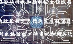 在渝中区，区块链行业正逐渐发展壮大，吸引了