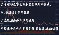 在江西省，有几家与区块链相关的公司或企业，