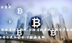 zhuti区块链的验证过程详解：如何确保数据的安全