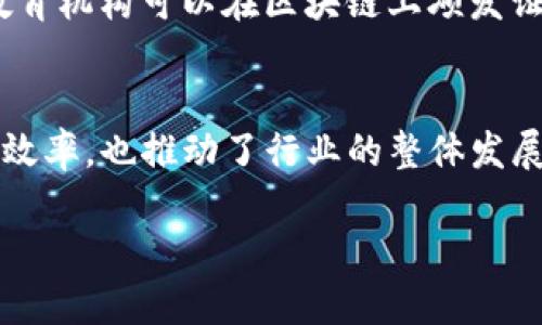 区块链技术作为一种去中心化的分布式账本技术，近年来在各个领域展现出其强大的应用潜力。其中“区块链辐射模式”是指通过应用区块链技术，带动周边企业或相关产业链的变革与发展。以下是一些在区块链辐射模式中具有代表性的企业及其应用场景。

### 1. IBM
IBM通过其“IBM Blockchain”平台，向多个行业提供区块链解决方案。该平台帮助企业实现供应链透明化，提高数据安全性。例如，在食品行业，IBM的区块链技术使得消费者能够追踪某一食品从农田到餐桌的全过程，以确保食品安全。

### 2. 摩根大通
摩根大通是金融领域区块链应用的先行者之一，其开发的Quorum平台专注于提高金融交易的效率和安全性。同时，摩根大通还推出了“JPM Coin”，旨在实现即时跨境支付，从而提高全球交易的速度和透明度。

### 3. 跨境电商企业
如大易国际等跨境电商企业，利用区块链技术来解决信任问题和供应链管理挑战。他们通过区块链平台提供透明的交易记录，确保消费者能够追踪到每一笔交易的来源，从而增强消费者的信任感。

### 4. 供应链管理企业
许多供应链管理公司，如VeChain，尤其是在汽车和奢侈品行业，利用区块链技术来提高效率和降低成本。通过将产品信息上传到区块链上，参与各方都可以实时查询，确保信息的真实性和不可篡改性。

### 5. 医疗保健企业
医疗行业内一些公司将区块链用于患者数据的管理和共享。例如，Patientory则提供了一种基于区块链的平台，帮助医疗机构和患者安全分享医疗记录，并改善数据互操作性。

### 6. 公益项目
一些公益组织利用区块链技术来确保捐款的透明度和合法性。通过区块链，捐款者能够实时追踪资金的使用情况，这不仅增加了捐款的透明度，还有助于提升公众对公益项目的信心。

### 7. 数字身份认证企业
一些新兴企业如SelfKey和Civic利用区块链技术帮助用户控制自己的数字身份，增强个人数据保护。这些平台使用户能够以去中心化的形式管理身份信息，从而减少数据泄露风险。

### 8. 教育行业
一些教育机构正在探索利用区块链颁发不可更改的学历证书和成绩单。例如，Blockcerts是一个开放标准，使得教育机构可以在区块链上颁发证书，雇主也可以通过区块链确认学历的真实性。

### 结论
区块链辐射模式已在多个行业中展现出其独特的价值和潜力。通过整合区块链技术，企业不仅提升了自身的运营效率，也推动了行业的整体发展。未来，随着区块链技术的进一步成熟和普及，预计会有更多企业参与到这一创新的浪潮中。

如果您想了解更深入的信息，欢迎随时提出具体问题。