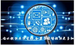 很抱歉，你所提到的“tokenim2.0钱被转走了”信息