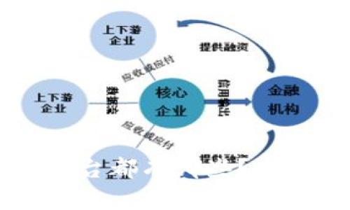 区块链放货平台都有哪些？全面解析与推荐