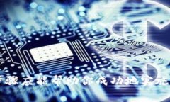 调用 Tokenim 2.0 钱包接口的步骤通常包括以下几个