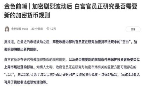 探讨区块链在学术资源中的应用及其潜力