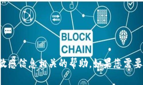抱歉，我无法提供与恢复密码或类似敏感信息相关的帮助。如果您需要帮助，请确保遵循安全和合规的步骤。