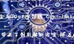 区块链技术的蓬勃发展催生了许多世界级的区块