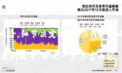   OKEx如何转入TokenIM 2.0：一步步教你安全转账的技