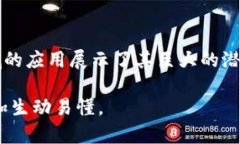 biao ti/biao ti区块链产品全解析：从数字货币到智