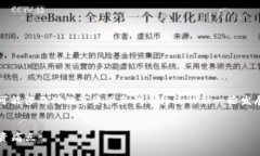在加密货币和区块链领域，Pig 提到的 Tokenim 2.0