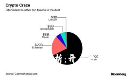 区块链技术应用全解析：开启数字时代的新机遇
