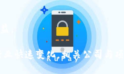 在深圳，区块链行业发展迅速，涌现出了一批龙头公司。以下是一些在深圳地区较为知名的区块链公司：

1. **腾讯**：虽然腾讯是一家互联网科技巨头，但其在区块链方面也有所投入，推出了腾讯区块链平台，为各种行业提供分布式账本技术支持。

2. **比特大陆**：作为全球最大的比特币矿机制造商，比特大陆在深圳设有总部，致力于区块链技术与加密货币的研发及应用。

3. **链家**：链家在房地产领域应用区块链技术，提高交易透明度，降低交易成本。

4. **华为**：华为在区块链领域有着广泛的研究和应用，主要通过其云服务平台提供区块链解决方案。

5. **大象链**：专注于区块链技术在供应链管理中的应用，推动各类企业实现数字化转型。

6. **Nervos Network**：是一家总部位于深圳的区块链项目，致力于为去中心化应用提供基础设施。

7. **嗨币网**：提供数字货币交易平台，并提供区块链相关服务。

8. **装修链**：专注于家装行业，通过区块链技术来透明化装修流程，保障消费者权益。

以上公司在区块链技术开发和应用方面都做出了重要贡献，但需注意的是，区块链行业快速变化，相关公司与项目的情况可能随时发生变化、更新。在选择合作或投资时，建议进行充分的市场调研。