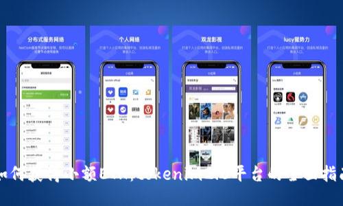 如何获得小额ETH：tokenim2.0平台的全面指南