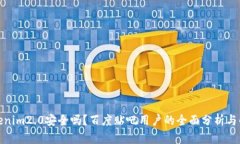 Tokenim2.0安全吗？百度贴吧用户的全面分析与解答