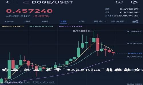 在区块链和加密货币领域，